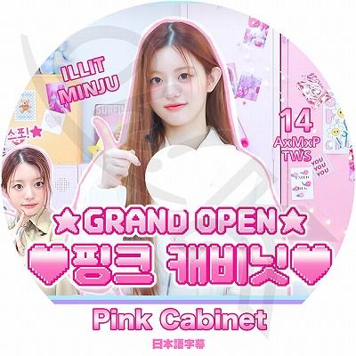 K-POP DVD A ILLIT MINJU PINK CABINET #14 ܸ뤢 ILLIT å MINJU ߥ󥸥 AxMxP TWS KPOP DVD