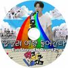 K-POP DVD A ENHYPEN EAT SLEEP EN DIVE #2 EP03-EP04 ܸ뤢 EN- ϥե ҥ   ե  󥦥 ˥ KPOP DVD