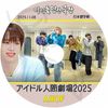 K-POP DVD A AHOF ɥʹַ 2025.10.08 ܸ뤢 ۥ KPOP DVD