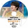 K-POP DVD A SUPER JUNIOR Radio Star �ҥ������ 2025.08.20 ���ܸ���뤢�� SUPER JUNIOR �����ѡ�����˥� SJ HEE CHUL KPOP DVD