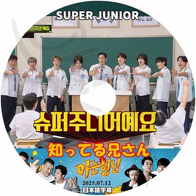 【匿名配送】SUPER JUNIOR イトゥク・リョウク DVD２枚セット Amazon.co.jp: SUPER JUNIOR イトゥク・リョウク THE FRIENDS in
