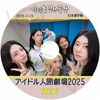 K-POP DVD A ITZY �����ɥ�ʹַ�� 2025.11.15 ���ܸ���뤢�� ���å� Yeji ������ Lia �ꥢ Ryujin ��奸�� Chaeryeong �������� Yuna ��� ITZY KPOP DVD