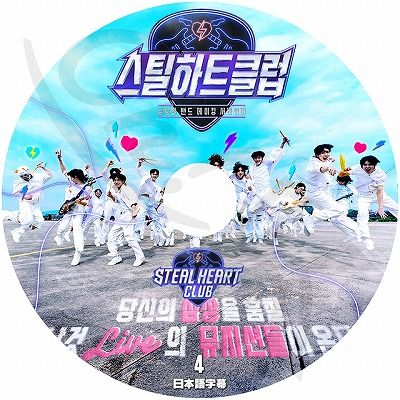 K-POP DVD A STEAL HEART CLUB #4 日本語字幕あり グローバルバンド