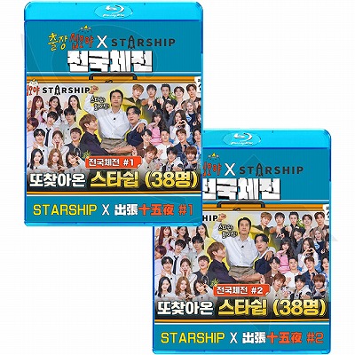 Blu-ray ��ĥ������ X STARSHIP2 2��SET ���ܸ���뤢�� IVE WJSN CRAVITY MONSTA X LEE DONGWOOK YOO YEON SEOK Song Seung Heon �֥롼�쥤