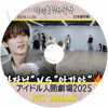 K-POP DVD A NCT Dream �����ɥ�ʹַ�� 2025.11.20 ���ܸ���뤢�� NCT Dream ���̥����ƥ���Dream �إ���� ������ ������ ������ ���󥸥�� �����ߥ� KPOP DVD