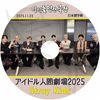 K-POP DVD A STRAY KIDS 2025 �����ɥ�ʹַ�� 2025.11.23 ���ܸ���뤢�� ���ȥ쥤���å� �ڹ����� KPOP DVD
