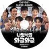 K-POP DVD A �ʥ�󥽥��Τ襤�襤 SUPER JUNIOR�� 2025.07.11 ���ܸ���뤢�� �����ѡ�����˥� KPOP DVD