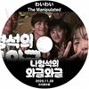 K-POP DVD A �ʥ�󥽥��Τ襤�襤 THE MANIPULATED�� 2025.11.28 ���ܸ���뤢�� Ji Chang Wook ������󥦥� EXO ������ D.O �ǥ��� �ɥ���� KPOP DVD