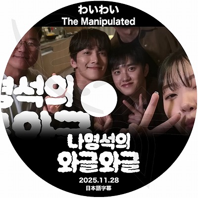 韓流DVDチソン15作品＋ファンミーティングまとめて 000000015895_nDya9dA.jpg