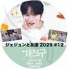 K-POP DVD A JYJ 2025 ����������ͧã #12 EP24-EP26 ���ܸ���뤢�� �������磻������ JAEJOONG KPOP DVD