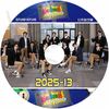 K-POP DVD A SEVENTEEN 2025 GOING SEVENTEEN #13 EP148-EP149 ���ܸ���뤢�� SEVENTEEN ���֥�ƥ����� ���֥� SVT KPOP DVD