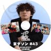 K-POP DVD A BIGBANG �ȥǥ��� #43 EP86-EP87 ���ܸ���뤢�� �ӥå��Х� D-LITE �ǥ��� SHINee ���㥤�ˡ� �ߥ�� MINHO KPOP DVD