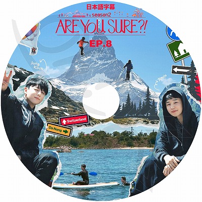 K-POP DVD A バンタン Are You Sure SEASON2 #8 Jungkook Jimin 2人旅