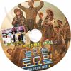 K-POP DVD A �ä��������� #385 JINYOUNG�� ���ܸ���뤢�� SHINee ���㥤�ˡ� ���� ���˥�� SNSD �������� �ƥ�� TaeYeon ����� KPOP DVD