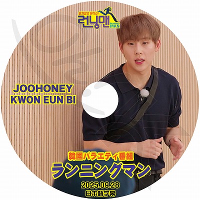 K-POP DVD A IZ*ONE KWON EUN BI ���˥󥰥ޥ� 2025.09.28 ���ܸ���뤢�� IZONE ��������� KWON EUN BI �����󥦥�� MONSTA X ��󥹥����å��� JOOHONEY ����ۥ� KPOP DVD