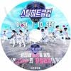 K-POP DVD A STEAL HEART CLUB 10��SET �� ���ܸ���뤢�� �������Х�Х�ɥ��Х��Х륪���ǥ���������� �ڹ����� KPOP DVD