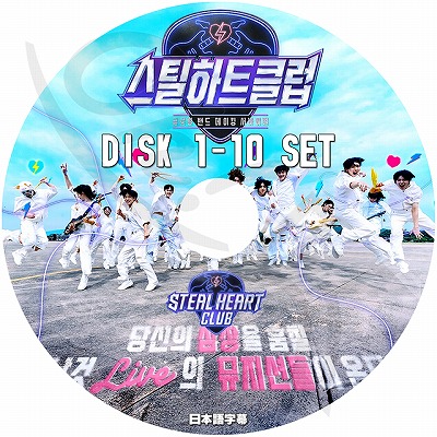 K-POP DVD A STEAL HEART CLUB 10枚SET 完 日本語字幕あり グローバル