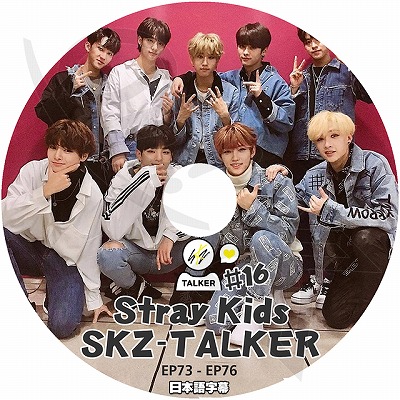 K-POP DVD A STRAY KIDS SKZ-TALKER #16 EP73-EP76 日本語字幕あり