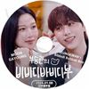 K-POP DVD A SEVENTEEN SEUNGKWAN's BIBBIDI BOBBIDI BOO MOON GA YOUNG�� 2026.01.08 ���ܸ���뤢�� Seventeen ���֥�ƥ����� ���֥� SEUNGKWAN ���󥰥��� ��󥬥�� KPOP DVD