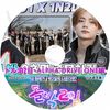 K-POP DVD A ALD1 ALPHA DRIVE ONE �ɥ���2�� EP01-EP02 ���ܸ���뤢�� ����ե��ɥ饤�֥�� KPOP DVD