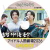 K-POP DVD A LNGSHOT �����ɥ�ʹַ�� 2026.01.24 ���ܸ���뤢�� LNGSHOT ���󥰥���å� ���ҥ�� ���� ������ �륤 KPOP DVD