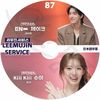 K-POP DVD A LEEMUJIN SERVICE #87 JAKE/ SUI ���ܸ���뤢�� ENHYPEN ����ϥ��ե� JAKE �������� KiiiKiii ���� SUI ���� KPOP DVD