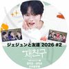 K-POP DVD A JYJ 2026 ����������ͧã #2 EP03-EP04 ���ܸ���뤢�� �������磻������ JAEJOONG NAM JIHYUN LNGSHOT KPOP DVD