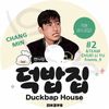 K-POP DVD A �������� �����ߥ� DUCKBAP HOUSE #2 ���ܸ���뤢�� �������� TVXQ �ȥ�Х󥷥� Tohoshinki DBSK CHANGMIN �����ߥ� &TEAM fromis_9 CHUEI LI YU KPOP DVD