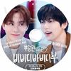 K-POP DVD A SEVENTEEN SEUNGKWAN's BIBBIDI BOBBIDI BOO SOO BIN�� 2026.02.05 ���ܸ���뤢�� Seventeen ���֥�ƥ����� ���֥� SEUNGKWAN ���󥰥��� KPOP DVD