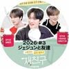 K-POP DVD A JYJ 2026 ����������ͧã #3 EP05-EP06 ���ܸ���뤢�� �������磻������ JAEJOONG HWANG MINHYUN QWER KPOP DVD