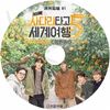 K-POP DVD A EXO ���ߤ�������ι��5 �ѽ����� #1 EP1-EP2 ���ܸ���뤢�� EXO ������ KPOP DVD