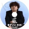 K-POP DVD A BIGBANG �ȥǥ��� #48 EP97-EP98 ���ܸ���뤢�� �ӥå��Х� D-LITE �ǥ��� KPOP DVD