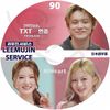 K-POP DVD A LEEMUJIN SERVICE #90 YEONJUN/ AtHEART ���ܸ���뤢�� TXT �ȥ�������Х��ȥ������� ���ȥϡ��� KPOP DVD