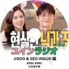 K-POP DVD A BLACK PINK �楤��饸�� JISOO/ Seo In Guk�� EP01-EP02 ���ܸ���뤢�� BLACK PINK �֥�å��ԥ� ���� JISOO �����󥰥� Seo In Guk Yoo Inna �楤��� KPOP DVD