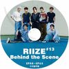 K-POP DVD A RIIZE BEHIND THE SCENE #13 EP58-EP63 ���ܸ���뤢�� RIIZE �饤�� ���祦������ ���󥽥� �������� ������ӥ� ����ϥ� ���� ����ȥ� KPOP DVD