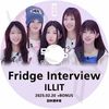 K-POP DVD A ILLIT ORIGINAL FRIDGE INTERVIEW 2025.02.20+BONUS ���ܸ���뤢�� ILLIT ������å� ��� �ߥ󥸥� �⥫ ��� ������� ������ KPOP DVD