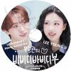 K-POP DVD A SEVENTEEN SEUNGKWAN's BIBBIDI BOBBIDI BOO LEE YOUNGJI�� 2026.03.19 ���ܸ���뤢�� Seventeen ���֥�ƥ����� ���֥� SEUNGKWAN ���󥰥��� KPOP DVD