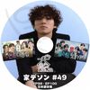 K-POP DVD A BIGBANG �ȥǥ��� #49 EP99-EP100 ���ܸ���뤢�� �ӥå��Х� D-LITE �ǥ��� KPOP DVD