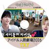 K-POP DVD A TXT 2026 �����ɥ�ʹַ�� 2026.04.18 ���ܸ���뤢�� TXT �ȥ�������Х��ȥ������� ��󥸥�� ���ӥ� �ҥ�˥󥫥� �ƥҥ�� �ܥ८�� KPOP DVD