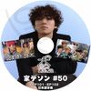 K-POP DVD A BIGBANG �ȥǥ��� #50 EP101-EP102 ���ܸ���뤢�� �ӥå��Х� D-LITE �ǥ��� KPOP DVD