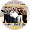 K-POP DVD A &TEAM �����ɥ�ʹַ�� 2026.04.22 ���ܸ���뤢�� ����ƥ����� KPOP DVD