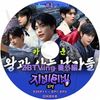 K-POP DVD A ZEROBASEONE ZBTVING �ֳ��� #1 S2EP11+EP1-2 ���ܸ���뤢�� ZEROBASEONE ZB1 ���٥�� �����١������ KPOP DVD