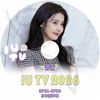 K-POP DVD A IU TV 2026 #1 EP01-EP03 ���ܸ���뤢�� IU ������ KPOP DVD