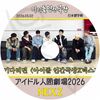 K-POP DVD A NEXZ �����ɥ�ʹַ�� 2026.05.02 ���ܸ���뤢�� NEXZ �ͥ����� �ȥ�� �ϥ� �楦�� ���� �楦 �楦�� ������  KPOP DVD