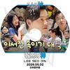 K-POP DVD A �󲸤ο� LEE SEO JIN�� 2026.05.02 ���ܸ���뤢�� LEE SEO JIN �������� KPOP DVD