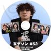 K-POP DVD A BIGBANG �ȥǥ��� #52 EP105-EP106 ���ܸ���뤢�� �ӥå��Х� D-LITE �ǥ��� IOI I.O.I KPOP DVD
