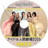 K-POP DVD A NMIXX �����ɥ�ʹַ�� 2026.05.16 ���ܸ���뤢�� NMIXX ����ߥå��� ��꡼ �إ����� ������ ���� �٥� ���� ���奸�� NMIXX KPOP DVD