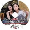 K-POP DVD A �Ĥޤ�ʤ���ΤǤ��� #18 NINGNING�� 2026.05.01 ���ܸ���뤢�� aespa ������ NINGNING �˥�˥� KPOP DVD