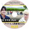 K-POP DVD A NAZE �����ɥ�ʹַ�� 2026.05.23 ���ܸ���뤢�� NAZE �ͥ��� �������� ��� ���� ������ �楦�� ���ॴ�� �ɥҥ祯 KPOP DVD