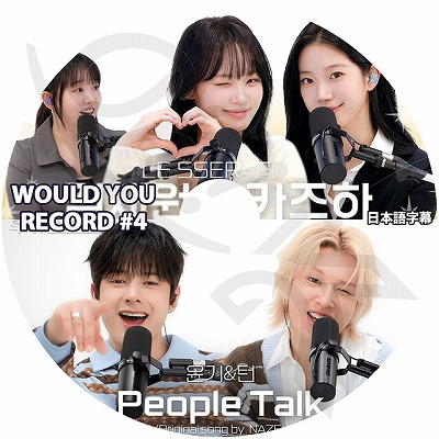 K-POP DVD A WOULD YOU RECORD #4 ���ܸ���뤢�� LE SSERAFIM �� ����ե��� NAZE �ͥ��� �ڹ����� KPOP DVD